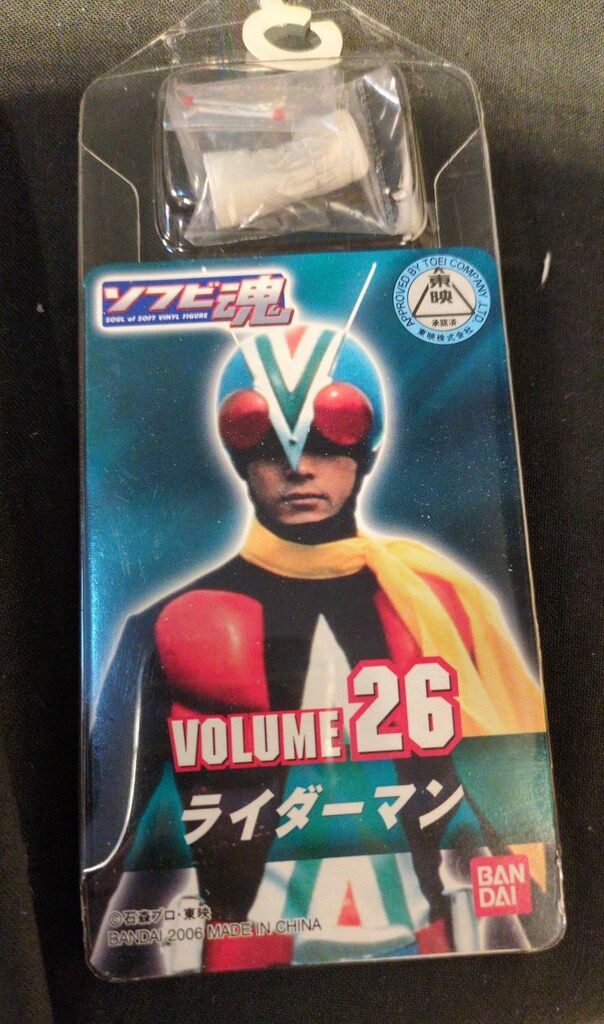 【未使用新品】ライダーマン ソフビ魂vol.26 仮面ライダー BANDAI ソフビ魂 VOL.26 ライダーマン : 御宅家本舗OTAKICK
