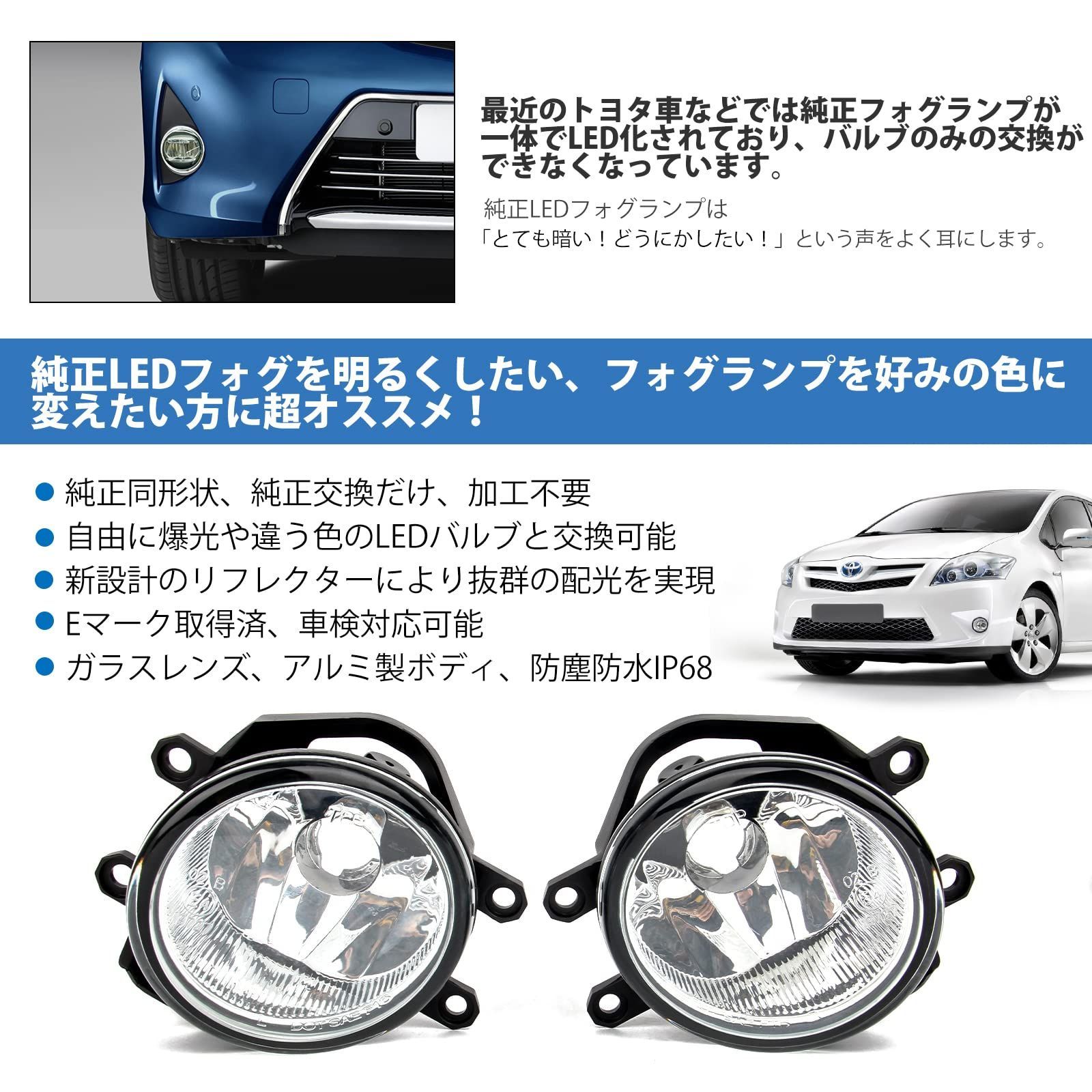 ヴォクシーフォグランプユニット 70ノア フォグランプ交換 ノア 