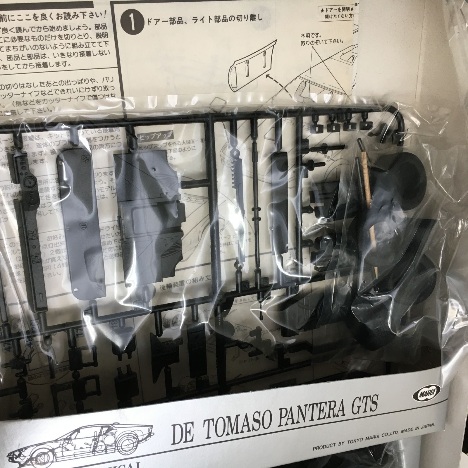 【未組立未開封】 1/24 デ•トマソ•パンテーラGTS マルイ　プラモデル 未組立未開封】 1/24 デ•トマソ•パンテーラGTS マルイ