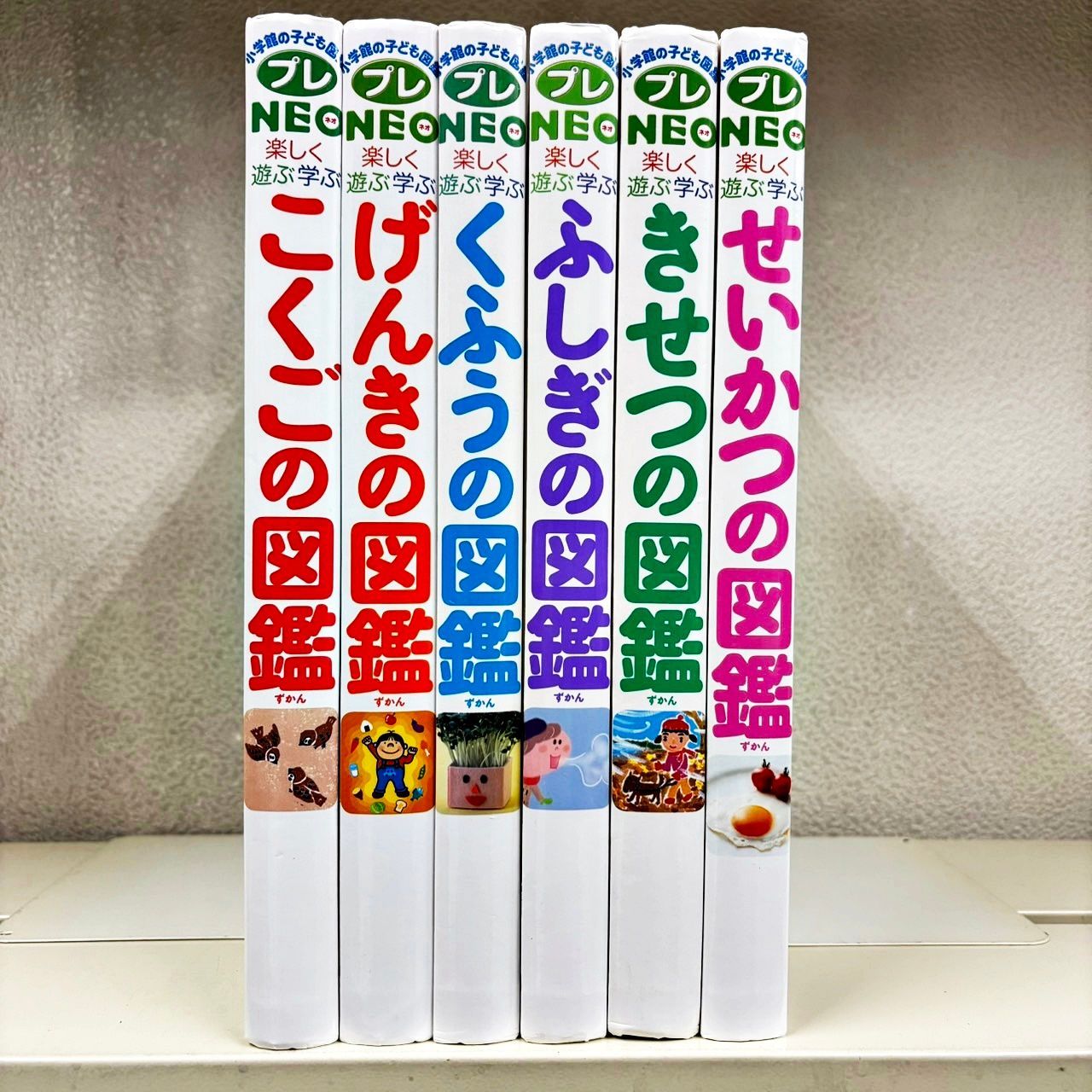 プレNEO 絵本シリーズ 全巻セット