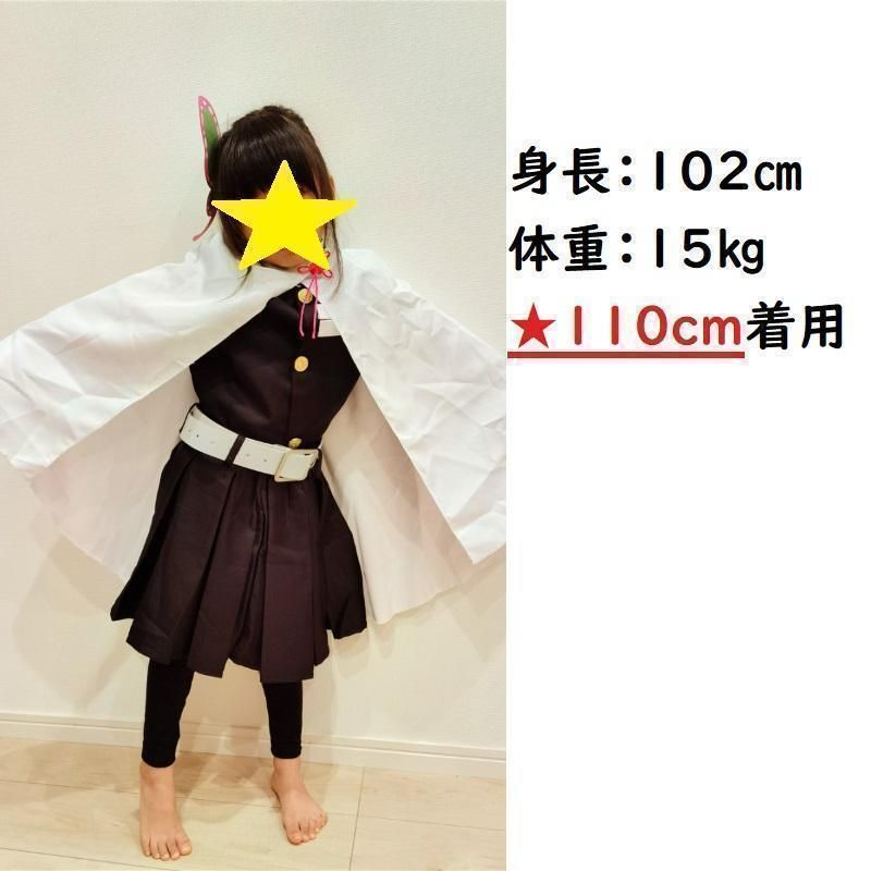 胡蝶しのぶ 150カナヲ130 まとめ 鬼滅の刃 コスプレ衣装 子供用 女の子 コスプレ 110 120 130 140 150 禰豆子 胡蝶しのぶ 栗花落