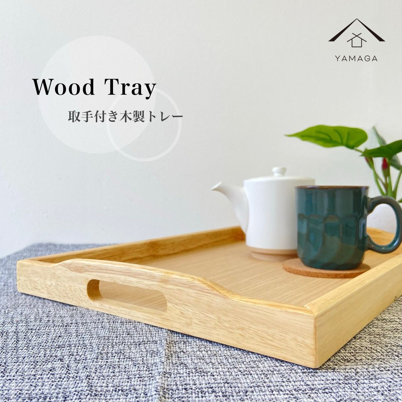 3尺清流長手木目盆　/トレー/お盆　20枚セット　中古品未使用品混ざってます 3尺清流長手木目盆 /トレー/お盆 20枚セット 中古品未使用品