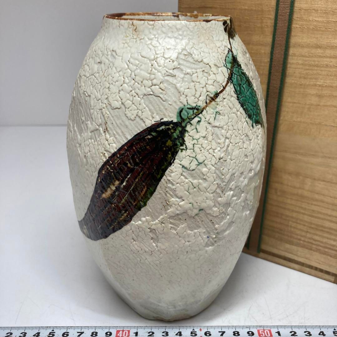 梶谷胖作 萩焼 花生 共箱 高さ21.5㎝ 東Y5-0904 タコチ