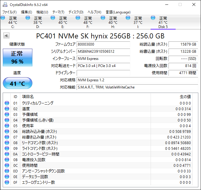 SK hynix PC401 M.2 PCIe Gen3 × 4 | 2280 | NVMe SSD | 96% | 256GB /sk hynix【638】