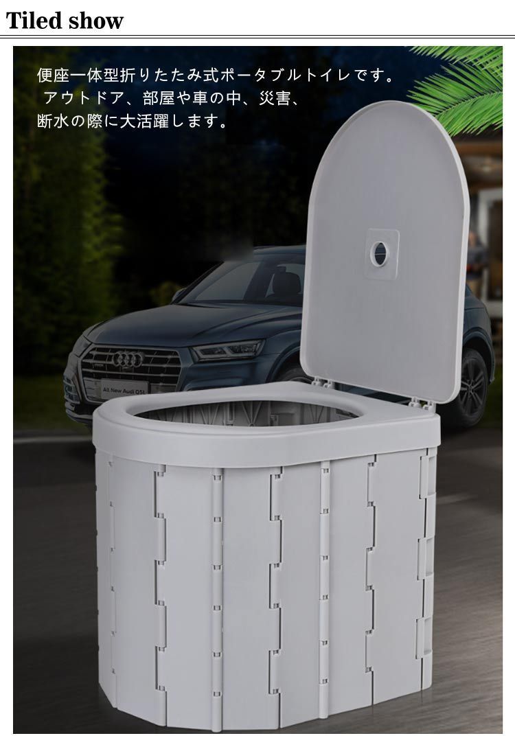 キャンプ 車用トイレ