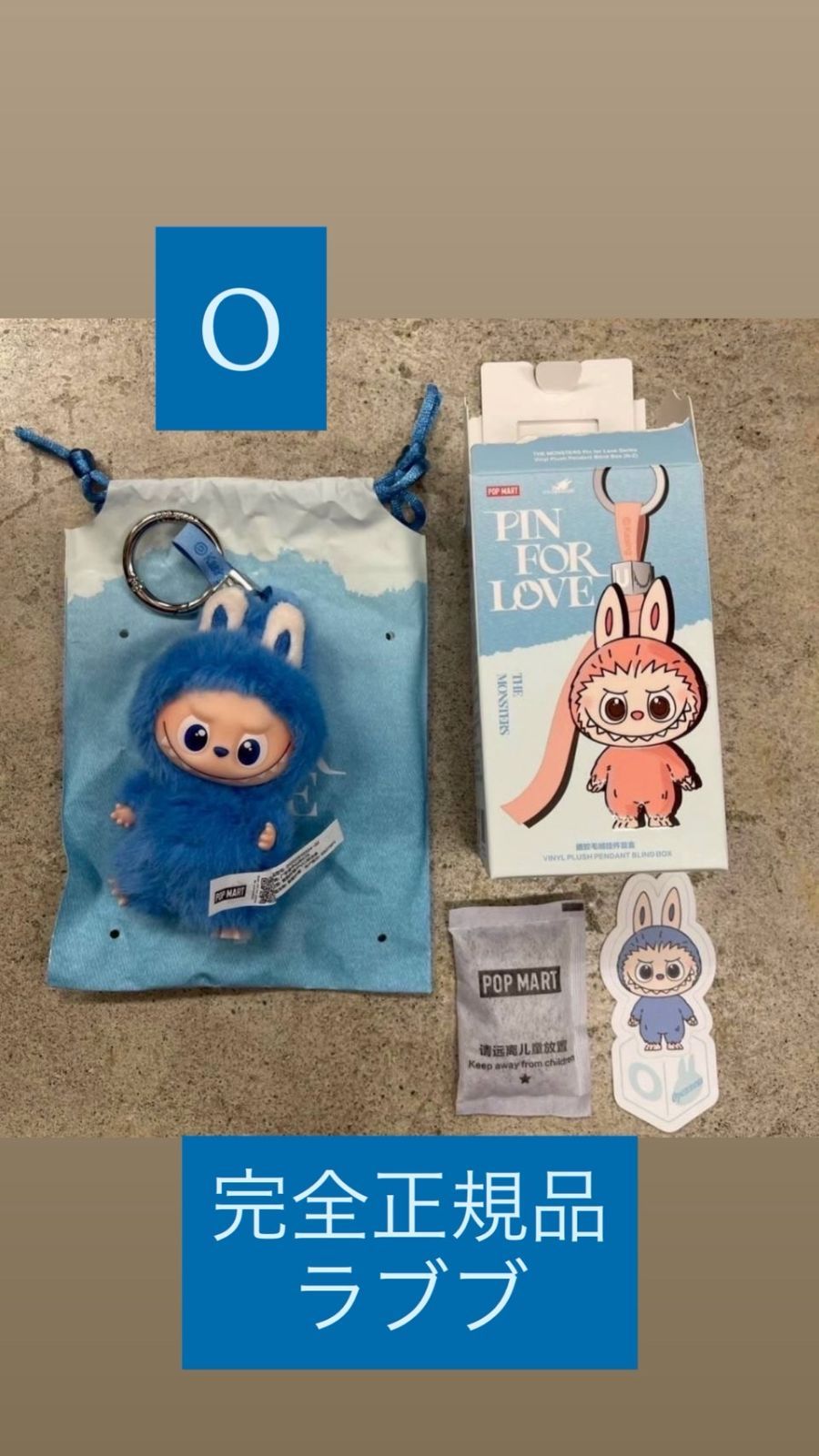 ポップマート ザ モンスターズ (ラブブ) ピン フォー ラブ