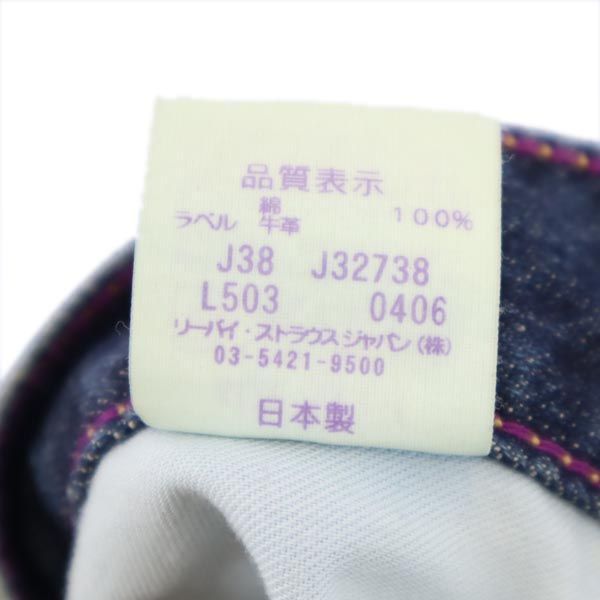 リーバイス 日本製 503 パープルパッケージ ストレート デニムパンツ W33 Levi's ジーパン メンズ 【中古】 【230925】