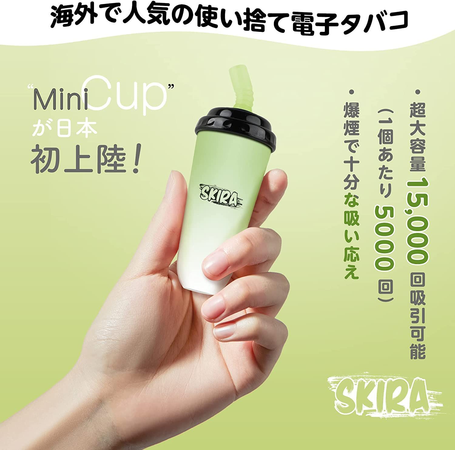 電子タバコ MiniCup シーシャ vape 超大容量 5,000回吸引 オリジナル ...