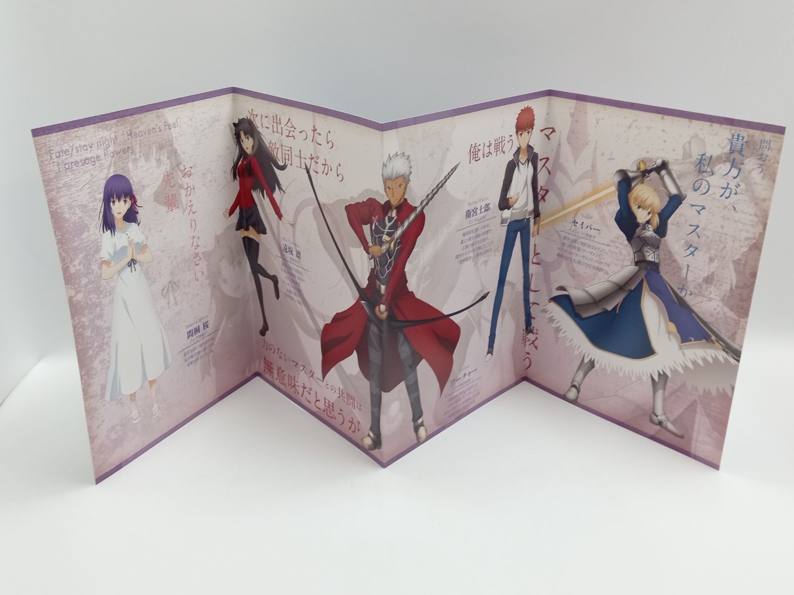 劇場版 Fate stay night Special BOOK Heaven's Feel 描き下ろし