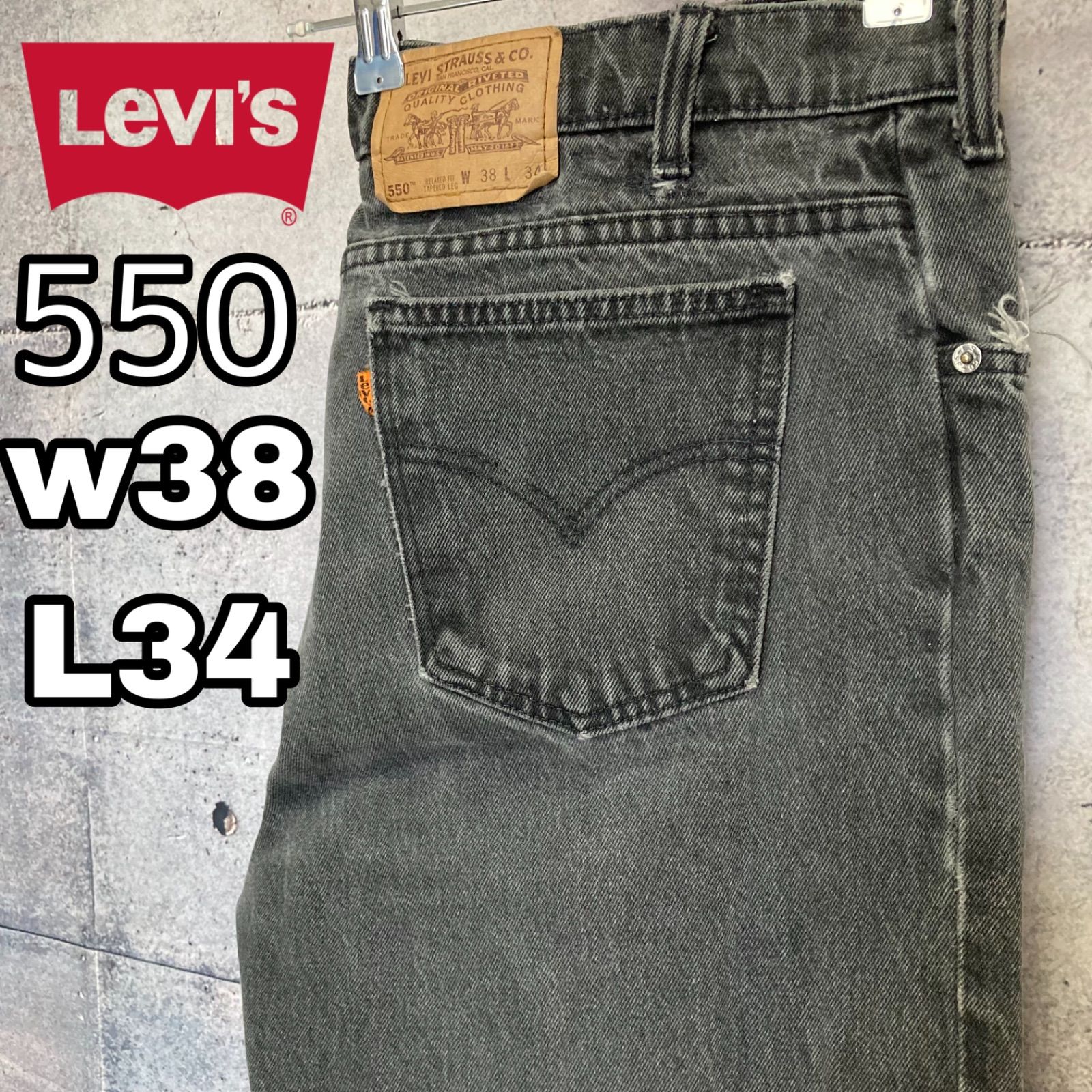 リーバイス550 ブラックデニムボトム W38 極太ワイド 黒 オレンジタブ