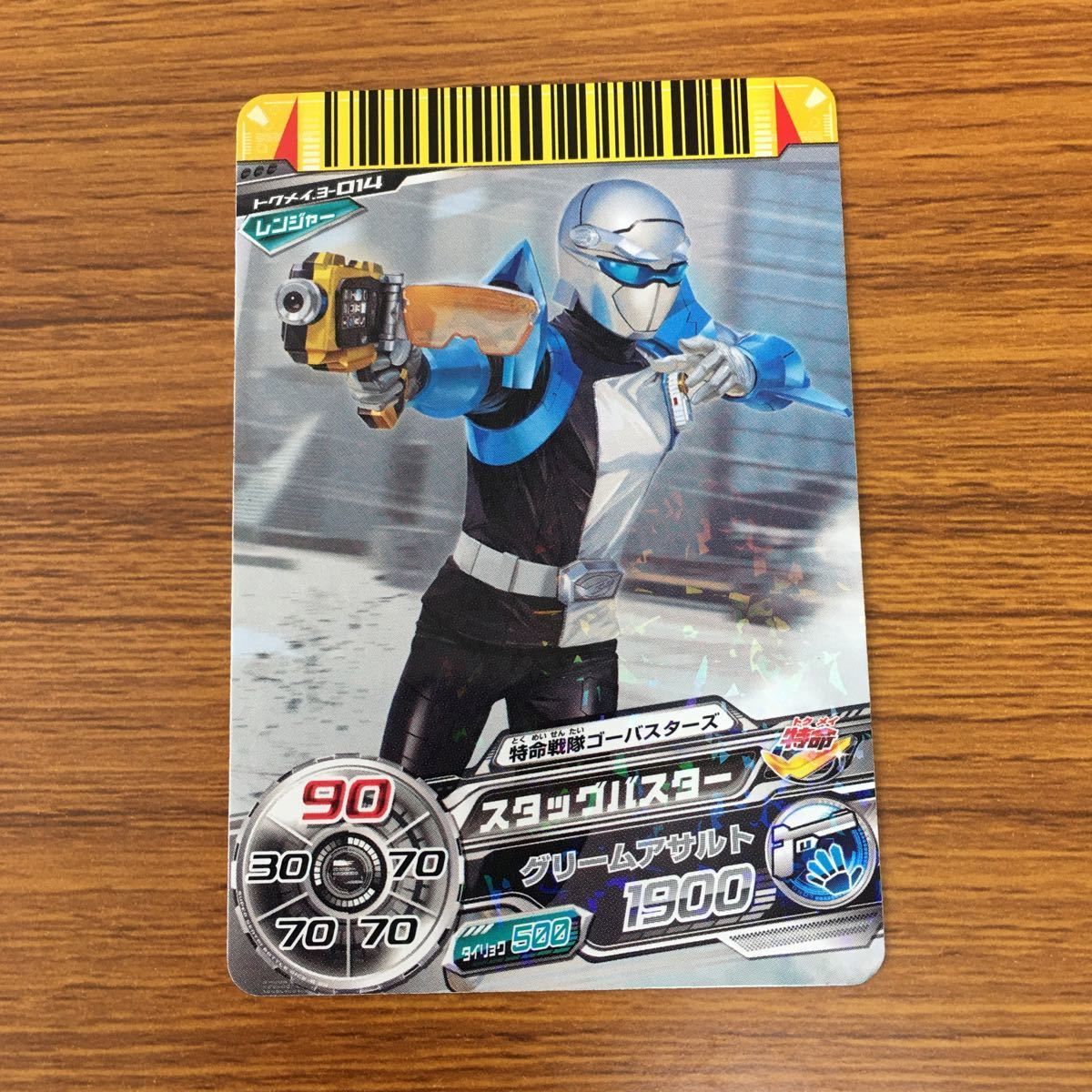 矢 89 スーパー 戦隊 バトル ダイスオー DX まとめ 特命戦隊 ゴー