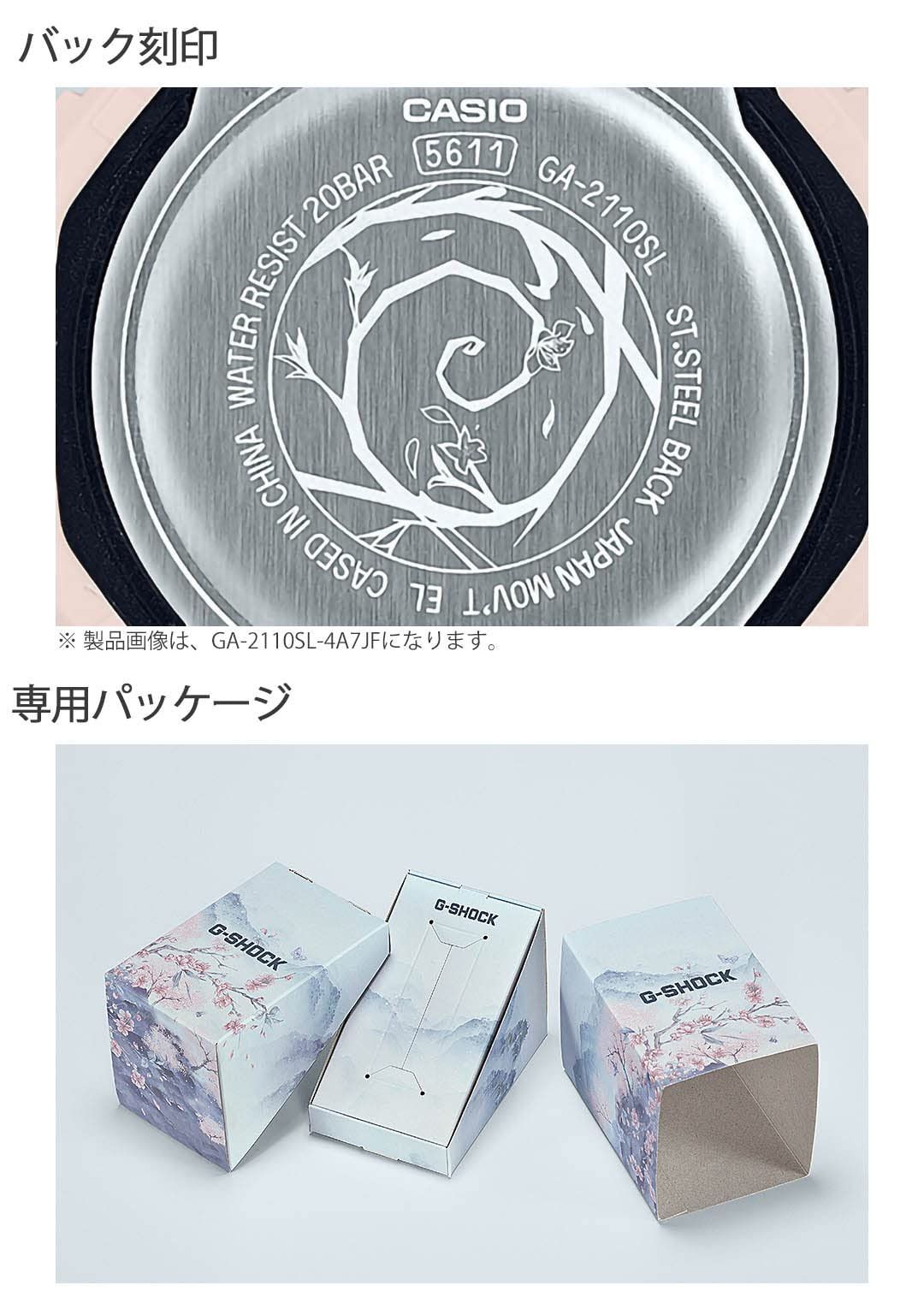 ジーショック