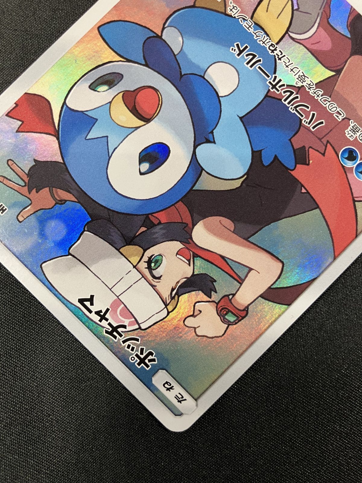 ポケモンカードゲーム ポケカ ポッチャマ CHR SM11b-052 SM11b