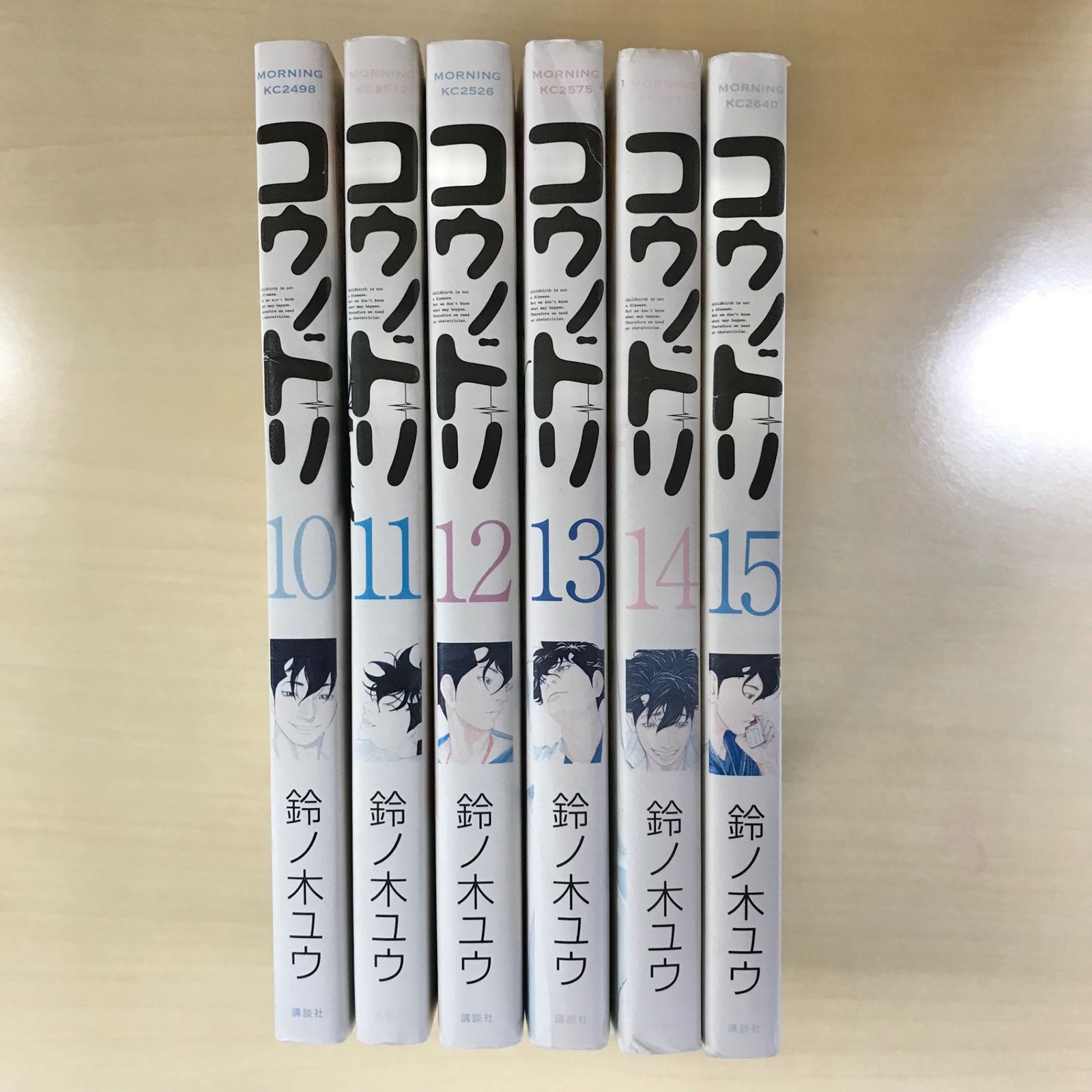 美品❗️送料無料❗️コウノドリ全巻 1〜32巻 鈴ノ木ユウ