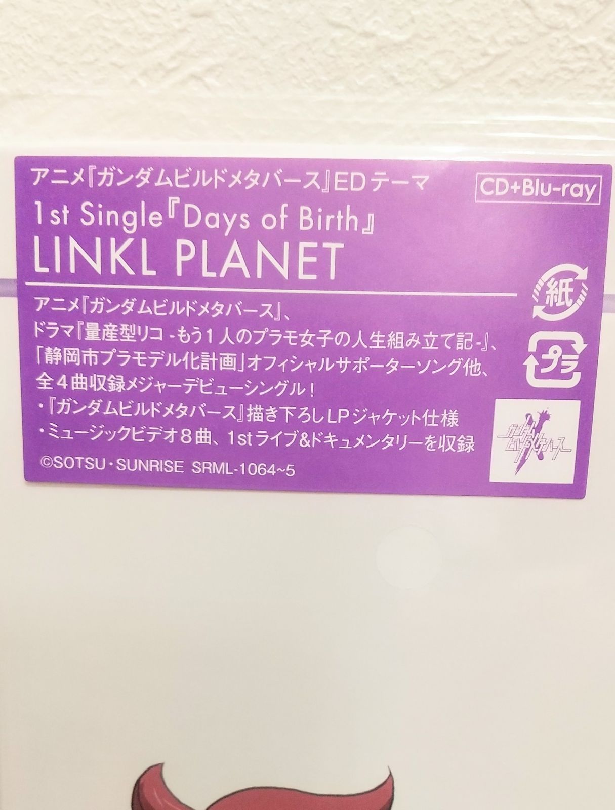 新品未開封】 LINKL PLANET 「 Days of Birth 」 ( 初回限定盤