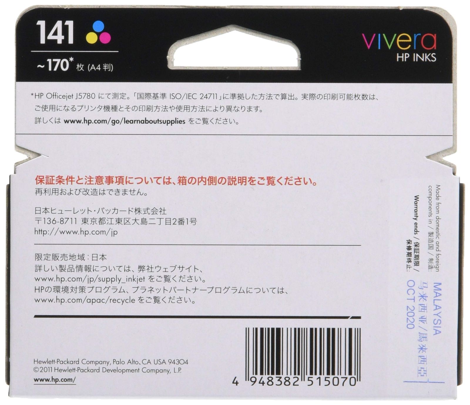 ヒューレット・パッカード HP 141プリントカートリッジ カラー [通常タイプ] HP ヒューレット・パッカード 141プリントカートリッジ 57プリント 互換インク 森のくまのインク屋さん本店