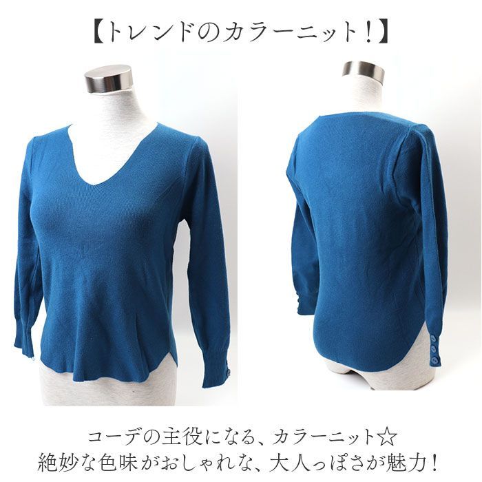 【美品】リフレクト Reflect 長袖ウールニット Ｖネック ロイヤルブルー リフレクト Reflect 【WEB限定カラーあり／手洗い可】ハイネック