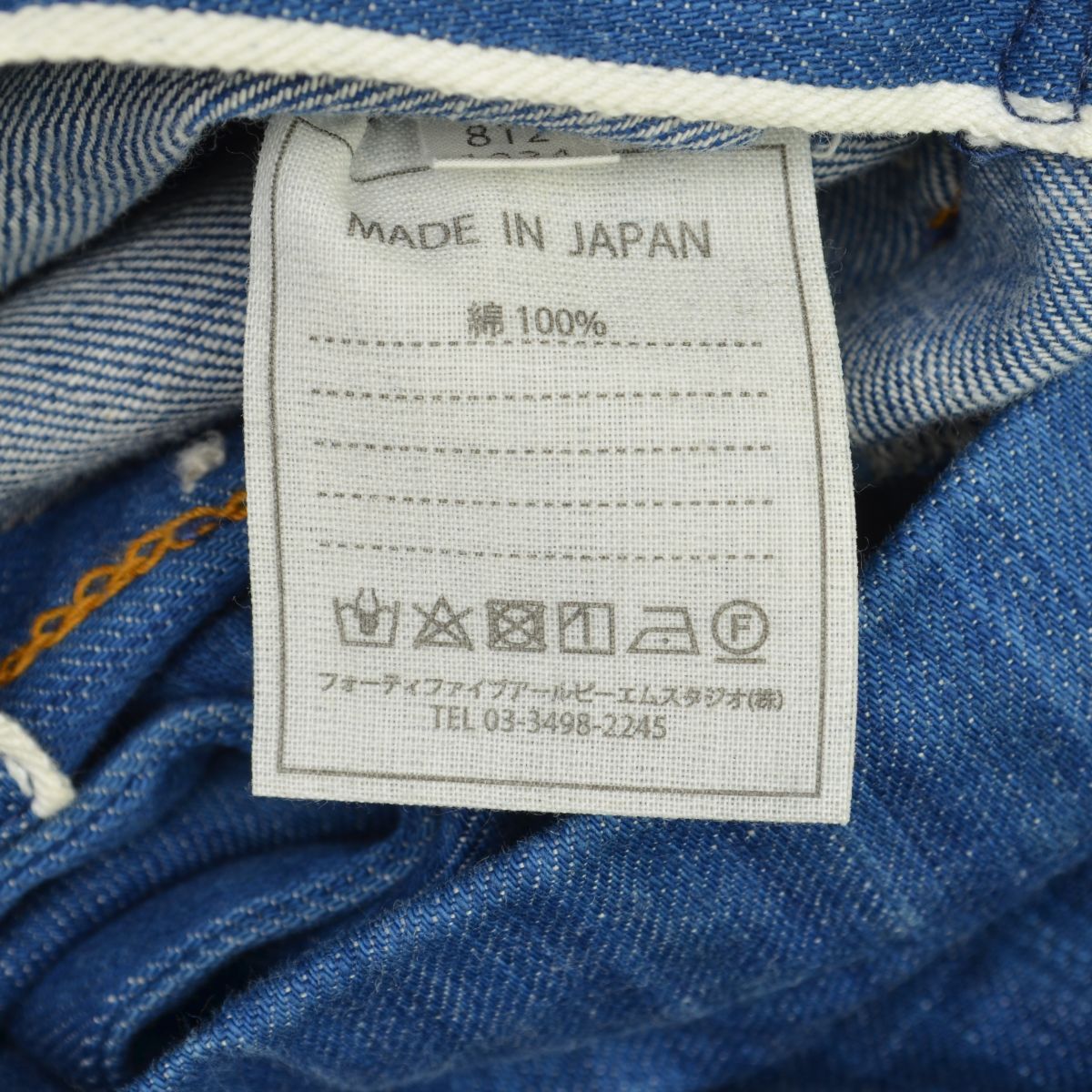45rpm/45R】8121034 インディゴデニム 刺し子 908オールコットン 45rpm/45R】8121034 インディゴデニム 刺し子 908オールコットン