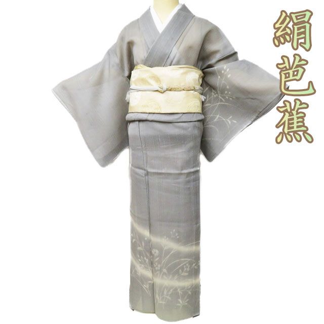 特選 夏物 絹芭蕉 着物 正絹 中古 セミフォーマル 植物模様 薄