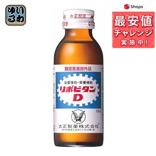 大人気商品 大正製薬 リポビタンD 瓶 100ml 100本 12379.23円 飲料/酒