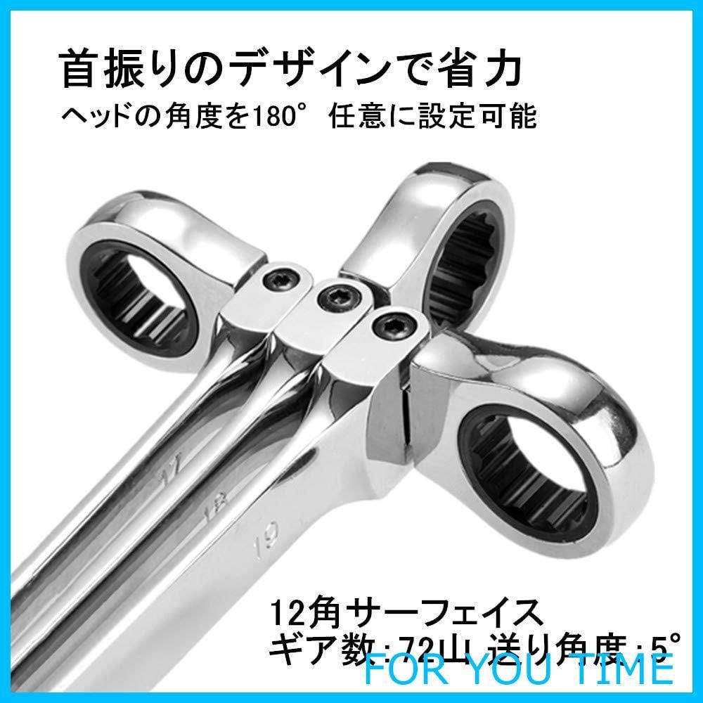 【在庫処分】ラチェットレンチ フレックスラチェットレンチセット整備工具セット 8~19mm 12本組 作業 常備 車 バイク 各種メンテナンス対応 家具組み立て 鏡面仕上げ コンビネーションレンチ 収納ケース付き 角度調整可能 (12pcフレックスラチェットレ