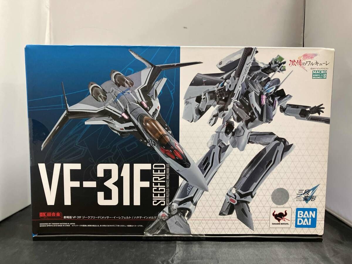 DX超合金 マクロスΔ VF31-F メッサー機　 劇場版　激情のワルキューレ DX超合金 劇場版VF-31F ジークフリード（メッサー・イーレ
