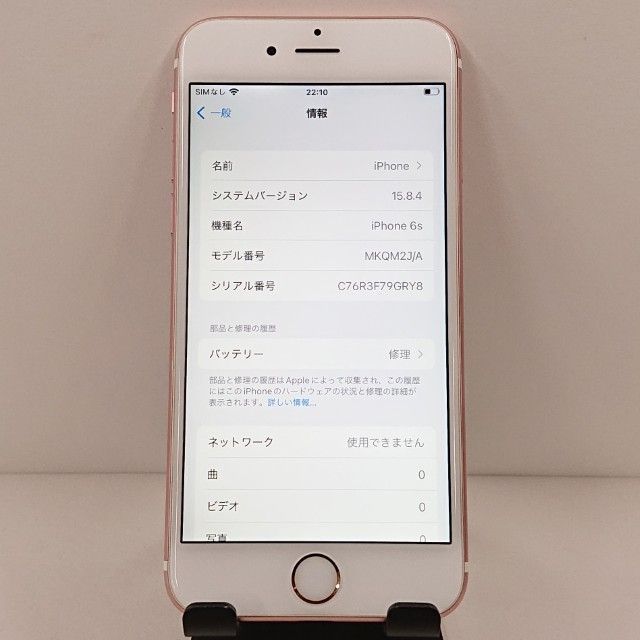 iPhone - 【送料込】Softbank iPhone6s 16GB ゴールド 〇判定 Apple iPhone 6s 16GB SoftBank [ゴールド] 価格比較 - 価格.com
