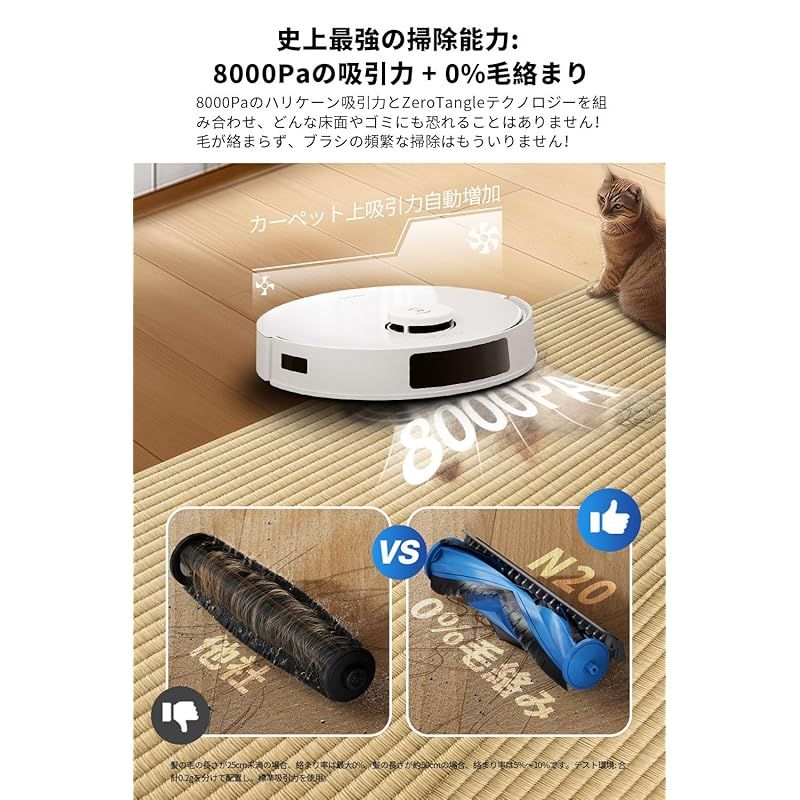 8000Pa強力吸引マッピング 障害物回避