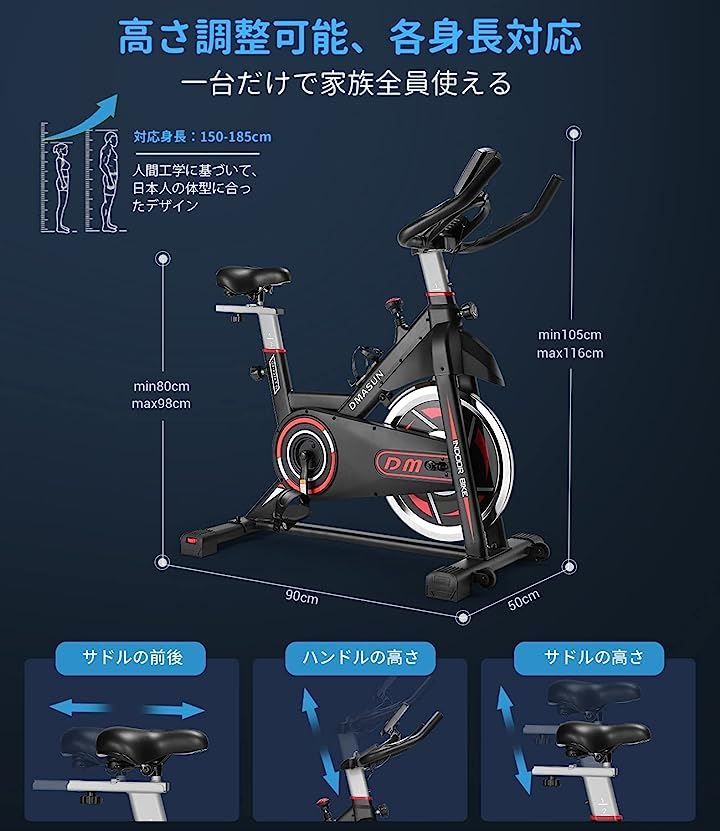 DMASUN エアロバイク 家庭用 静音スピンバイク フィットネスバイク