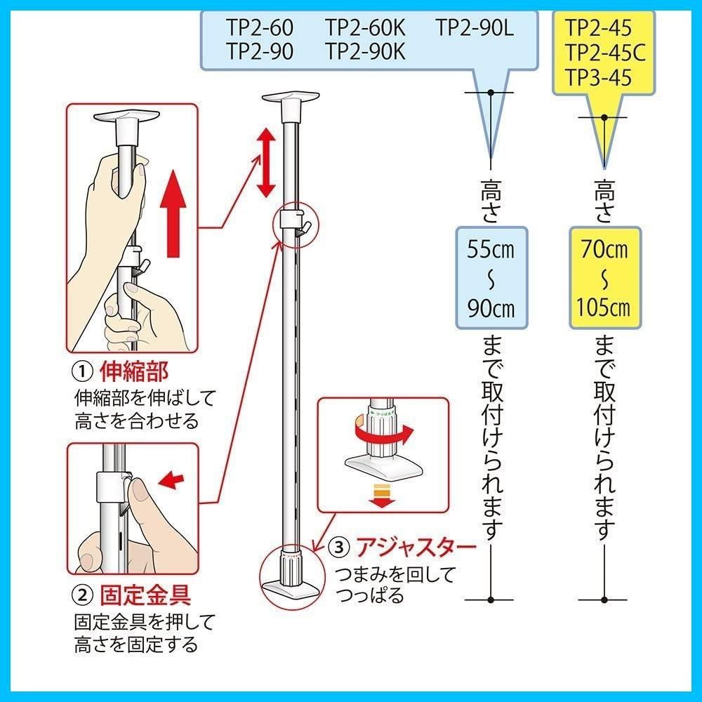 在庫セール】TAKUBO タクボ 水切棚シリーズ つっぱり棚 2段 幅45cm TP2 ...