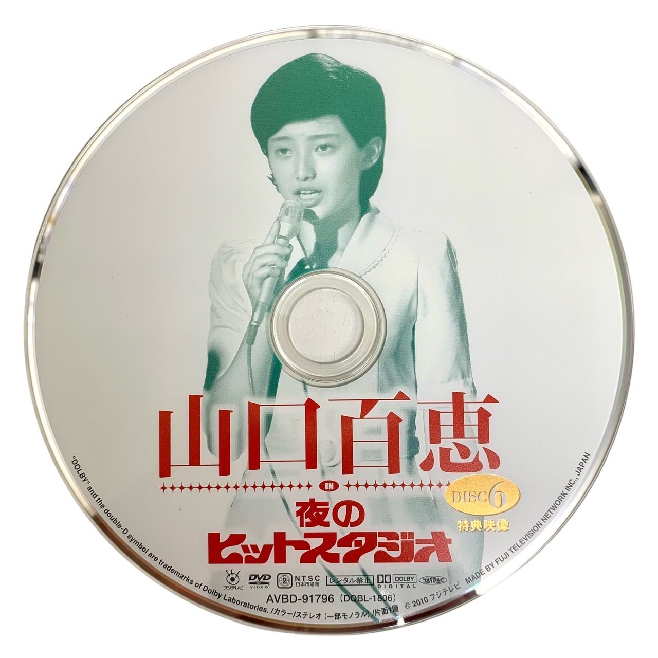 国産品 山口百恵 in 夜のヒットスタジオ DVD-BOX 6枚組 - DVD/ブルーレイ