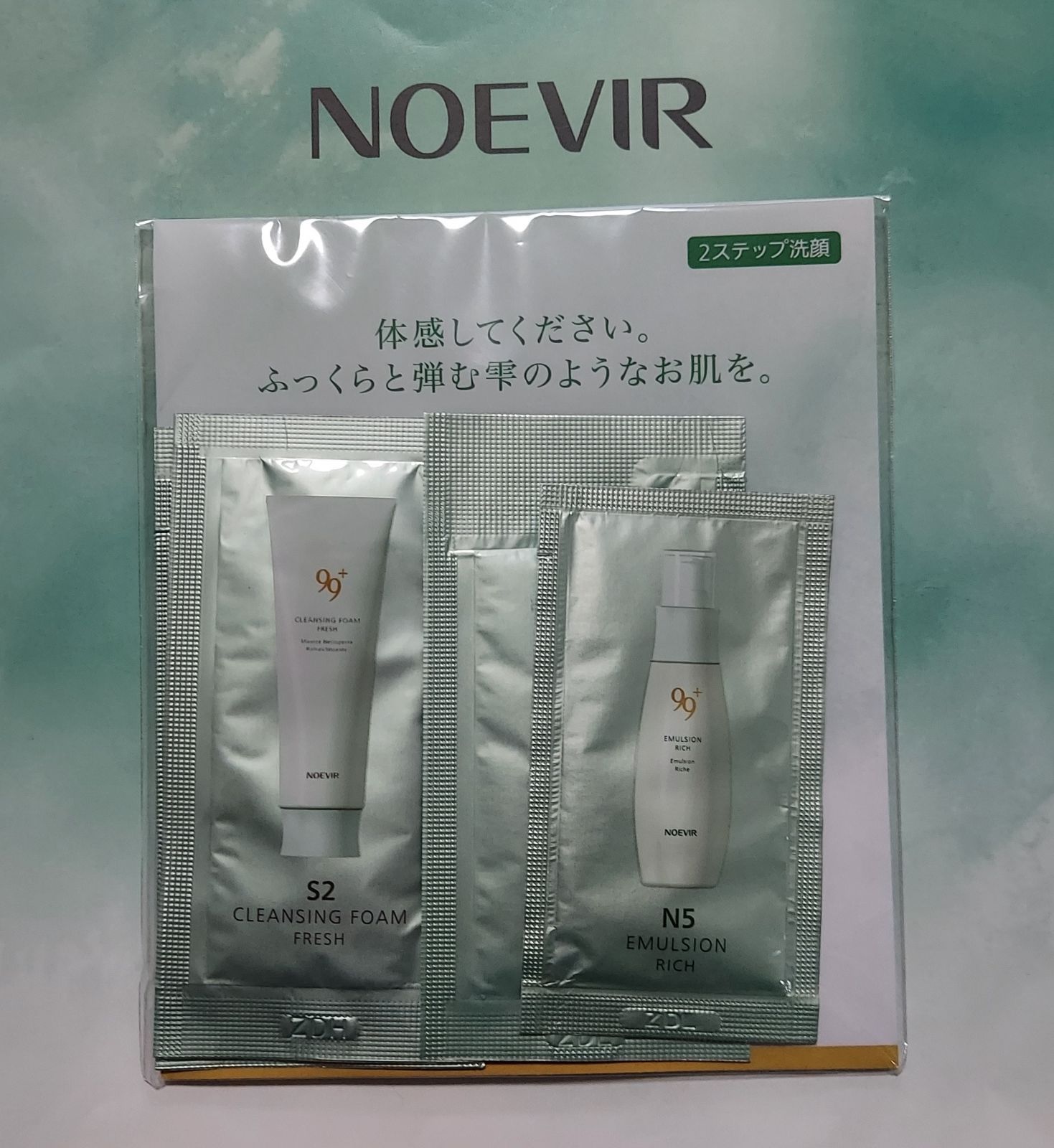 99プラス洗顔と505 2点 小売業者 ノエビア505シリーズ3点セット