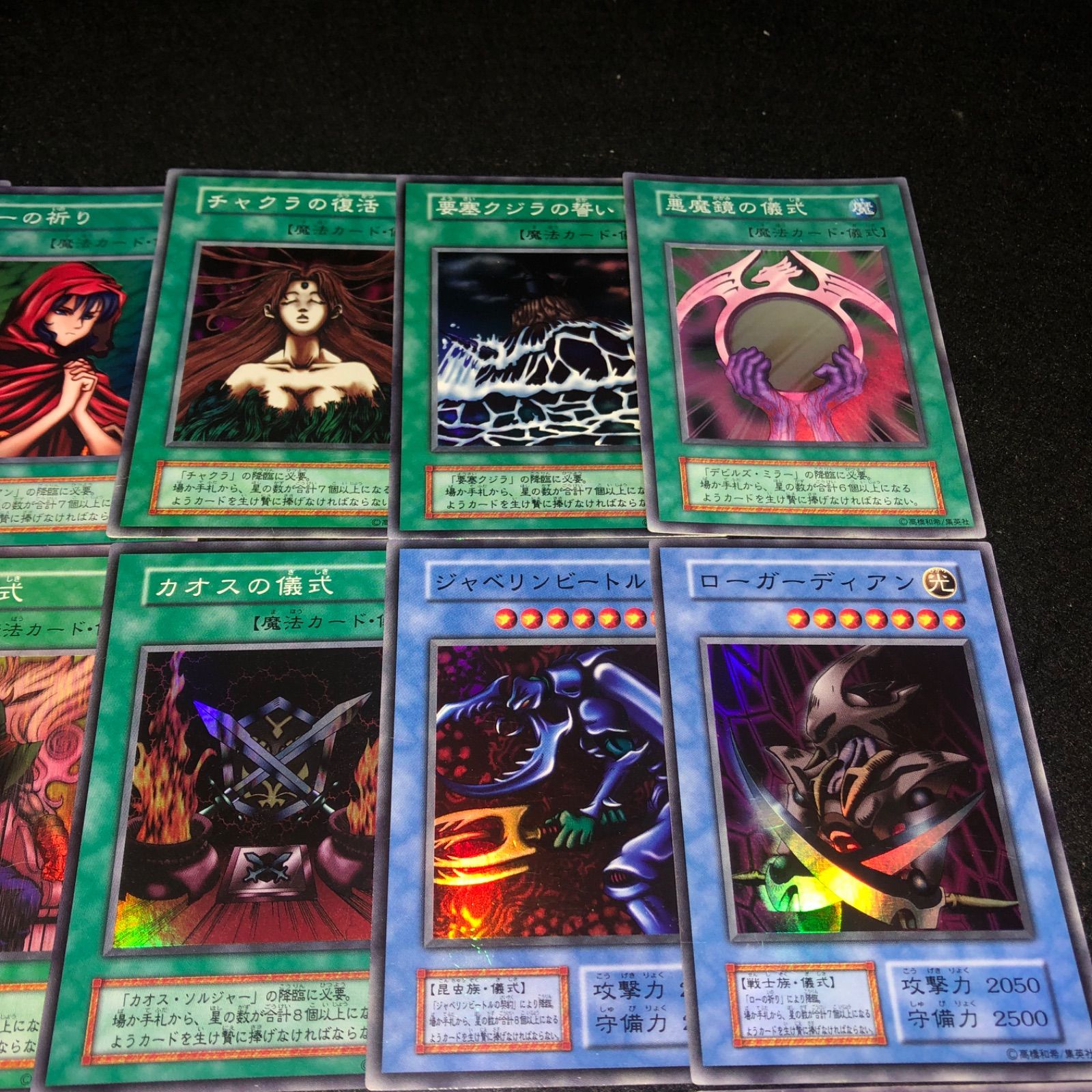 遊戯王 ダークセレモニー エディション カオスソルジャー 他16種フルコンプ Amazon.co.jp: 遊 戯 王 ダークセレモニー エディション カオス
