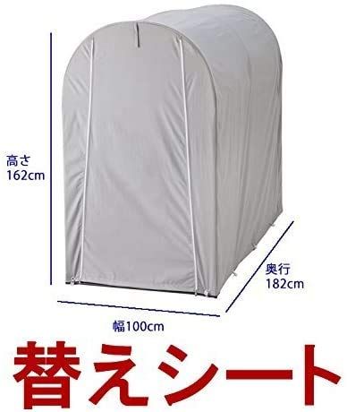 サイクルハウス 2台用タイプ替えシート