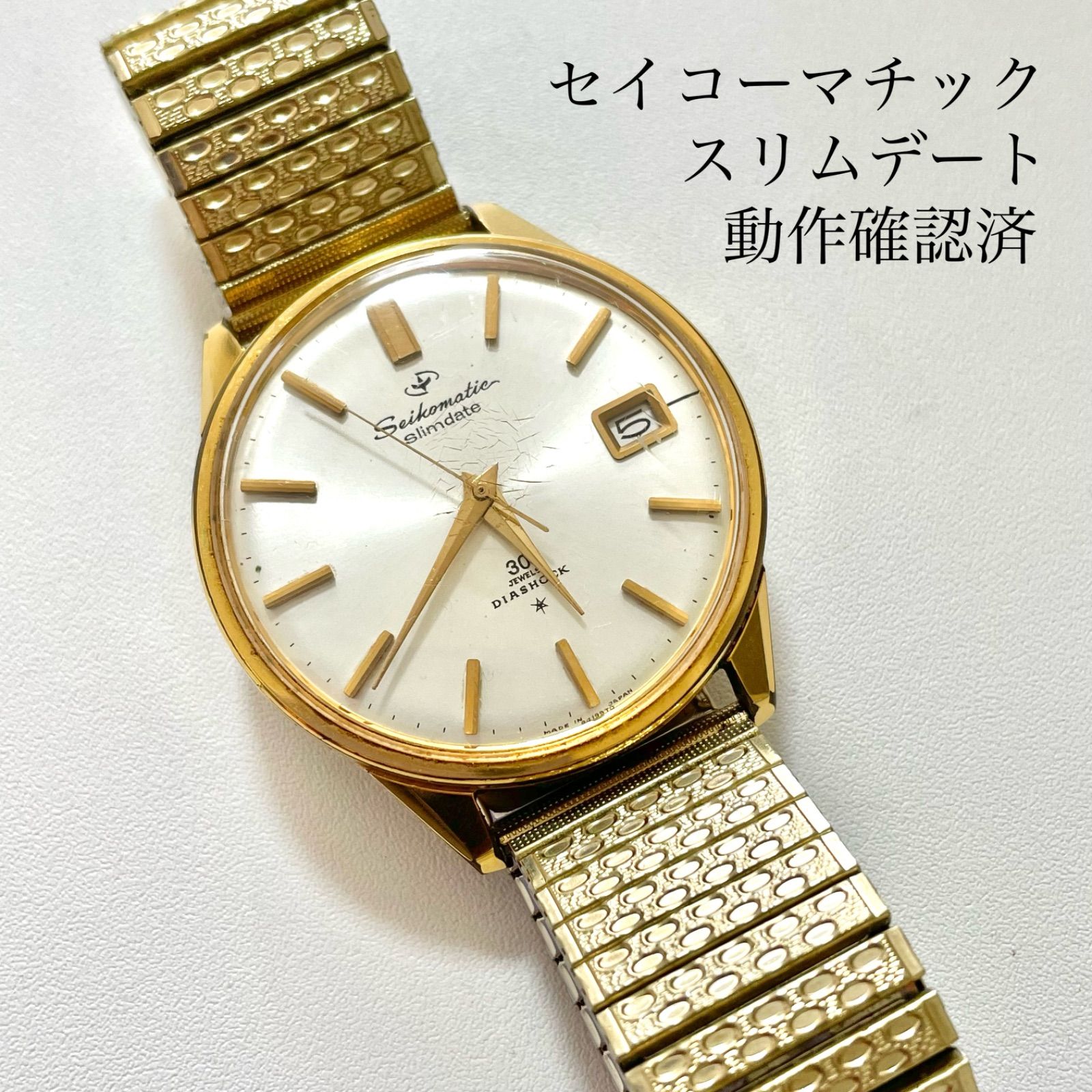 SEIKO MATIC】SLIM DIASHOCK 30 JEWELS 自動巻き レア！ 中古品 