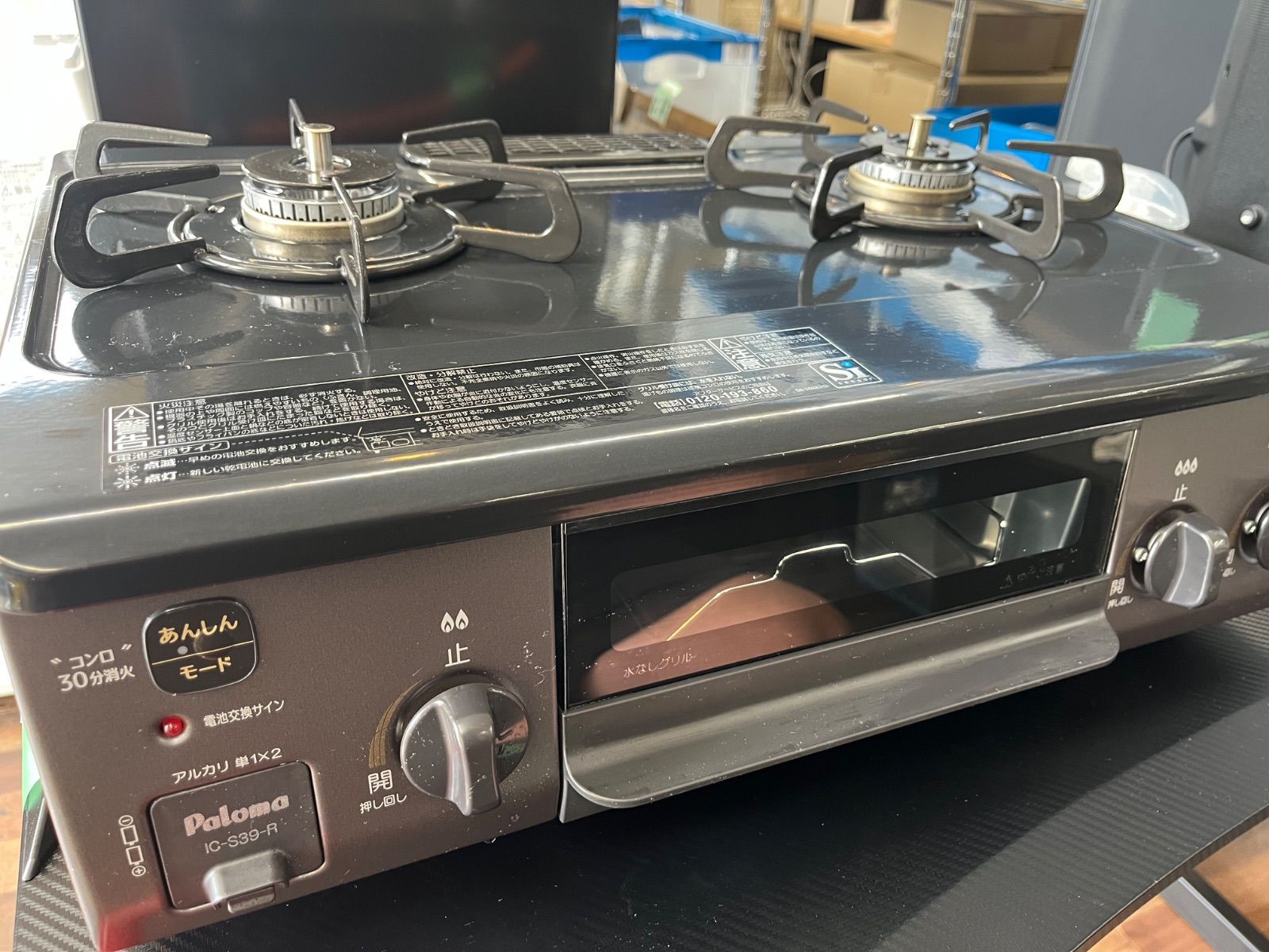 パロマ 高年式2025年 プロパンガスコンロ ボタン式