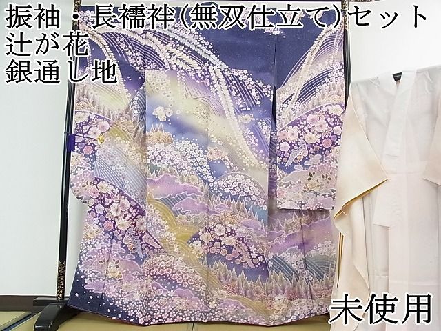 平和屋着物○訪問着 長襦袢セット（無双仕立て） 作家物 辻が花 手描き