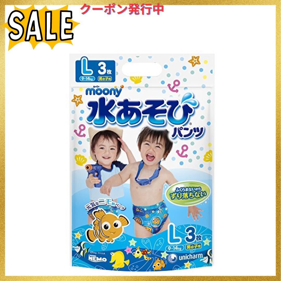 水遊びパンツ Lサイズ 3枚