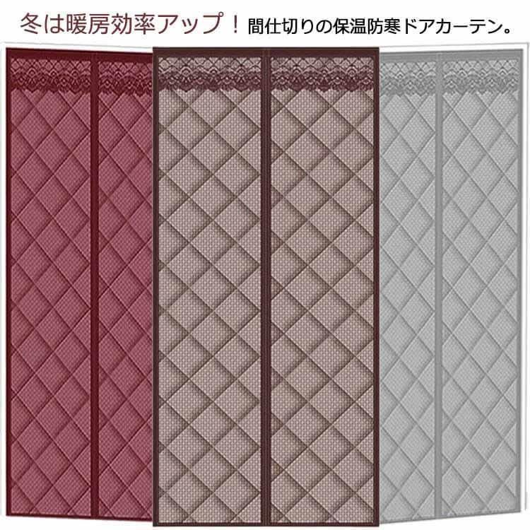 玄関カーテン カーテン 省エネ マグネット 中綿入り 間仕切りカーテン ドアカーテン のれん遮熱 冷気遮断 のれん 取り付け簡単 磁石 自動で