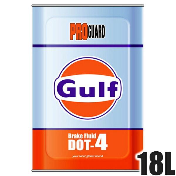 GULF ガルフ オイル プロガード 18L ペール缶 ブレーキフルード DOT4