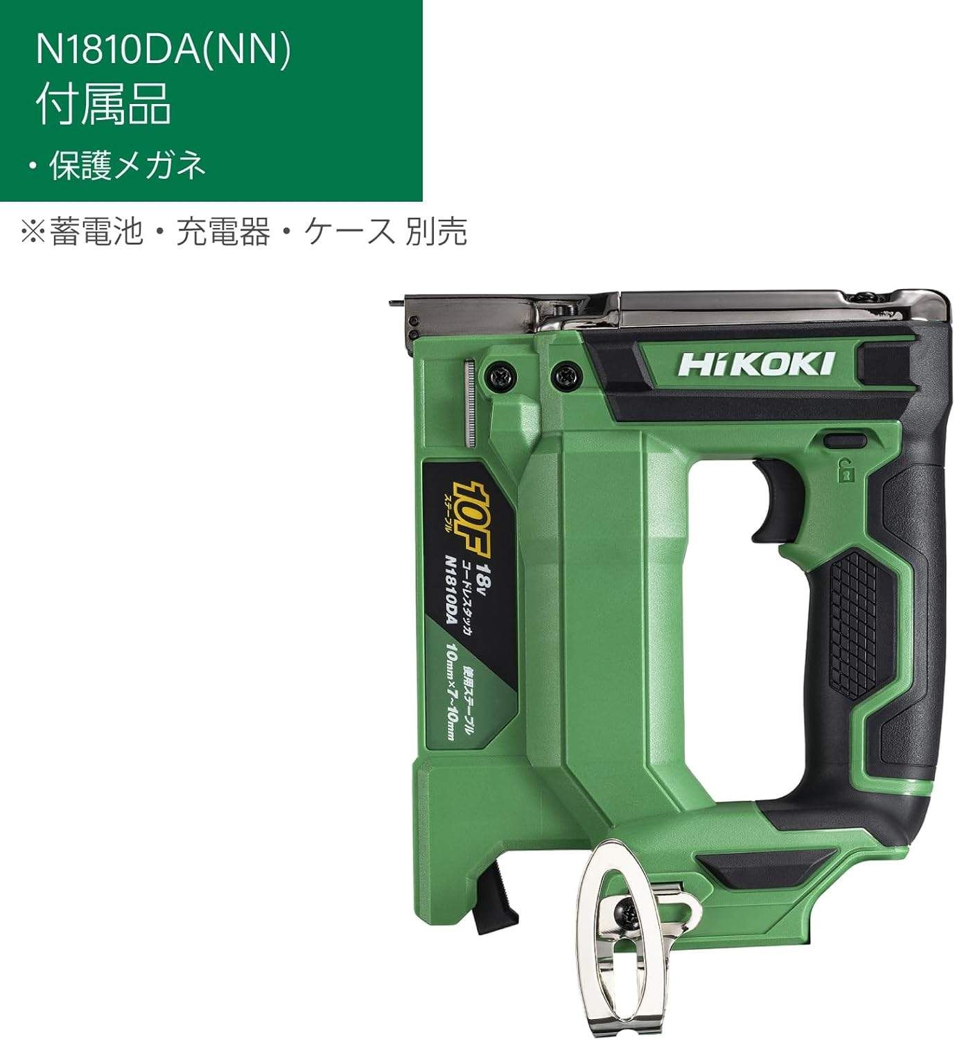 HiKOKI ハイコーキ 18V 充電式 タッカ N1812DA ステープル幅12mm 蓄電池 充電器 ケース別売 N1812DA NN ステープル