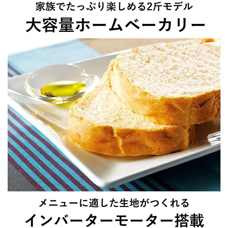 メーカー パナソニック Panasonic ホームベーカリー SD-BMT2000-W