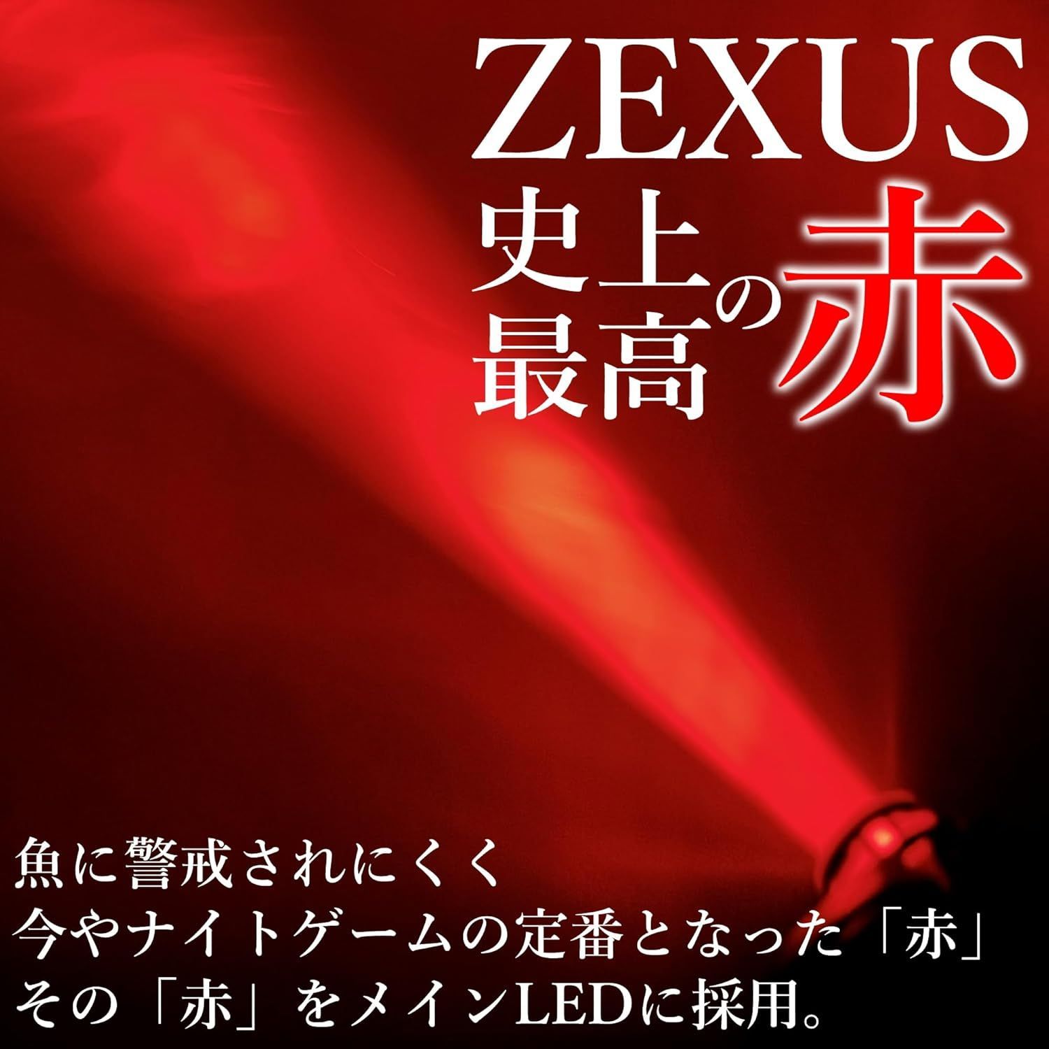 めるてと  Amazon | 冨士灯器 ZEXUS(ゼクサス) LEDライト ZX-195 [最大400