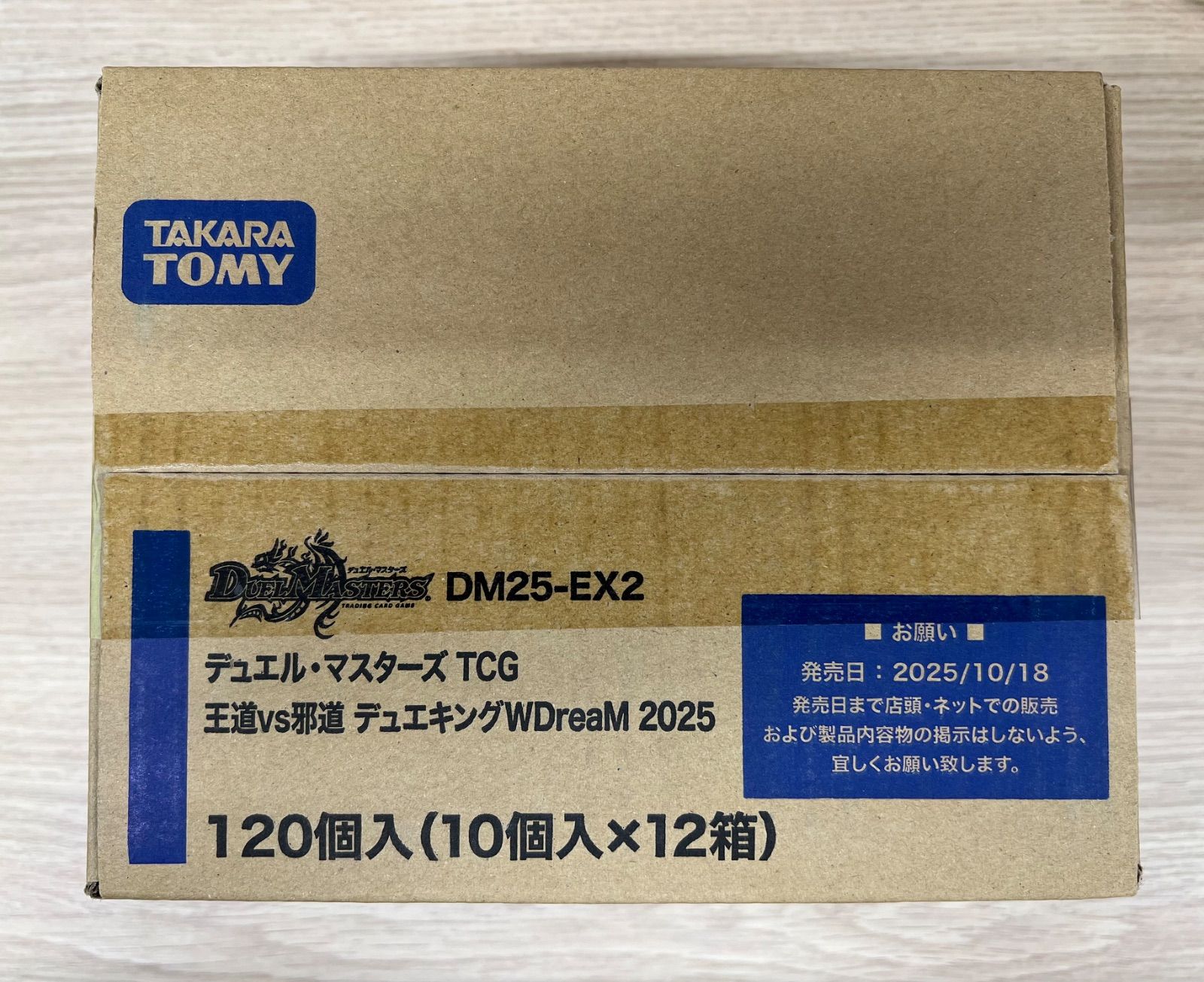 デュエルマスターズ20th 未開封ボックス 2BOX デュエルマスターズ20th
