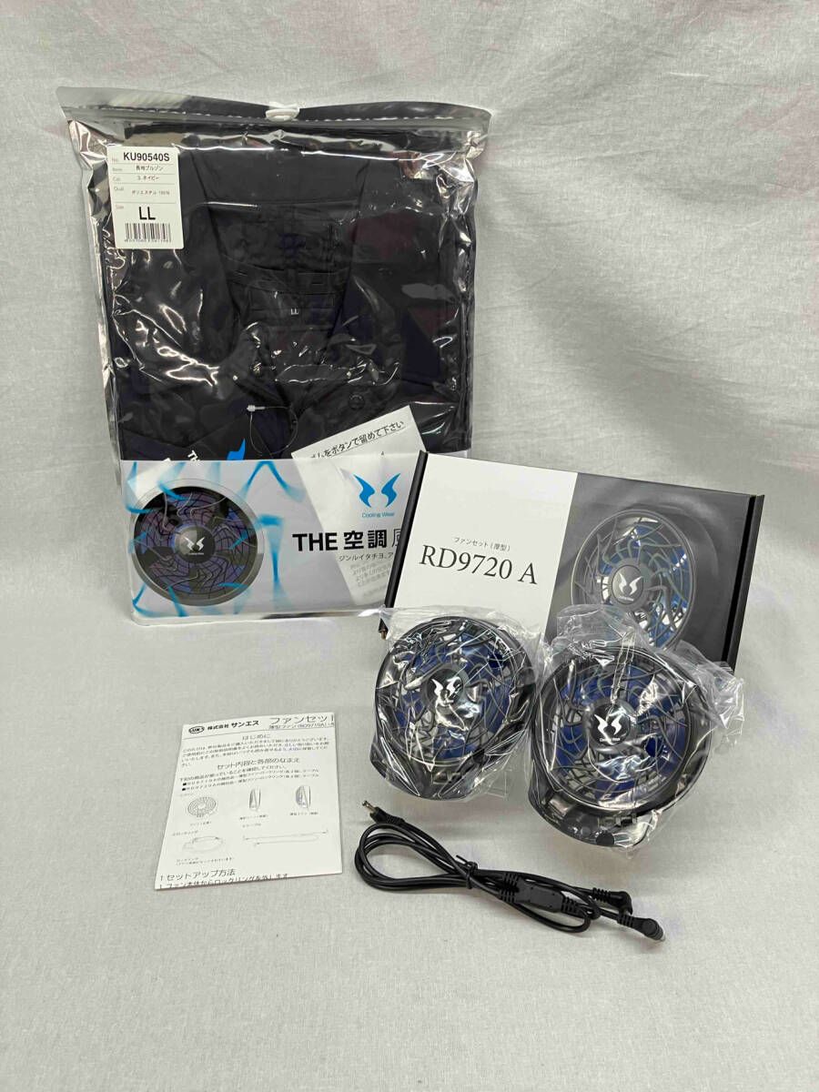 サンエス 空調風神 24Vハイパワーファンセット RD9530H/RD9580G