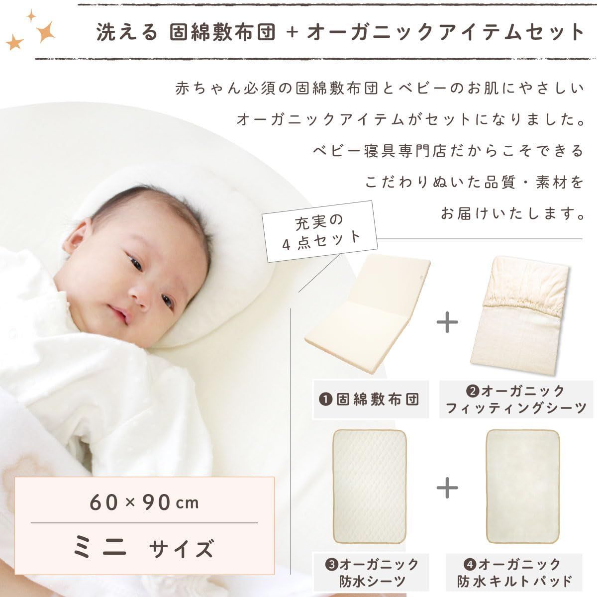 赤ちゃん ベビー布団 10点セット 【新品】日本製 ニシザキ プリエール