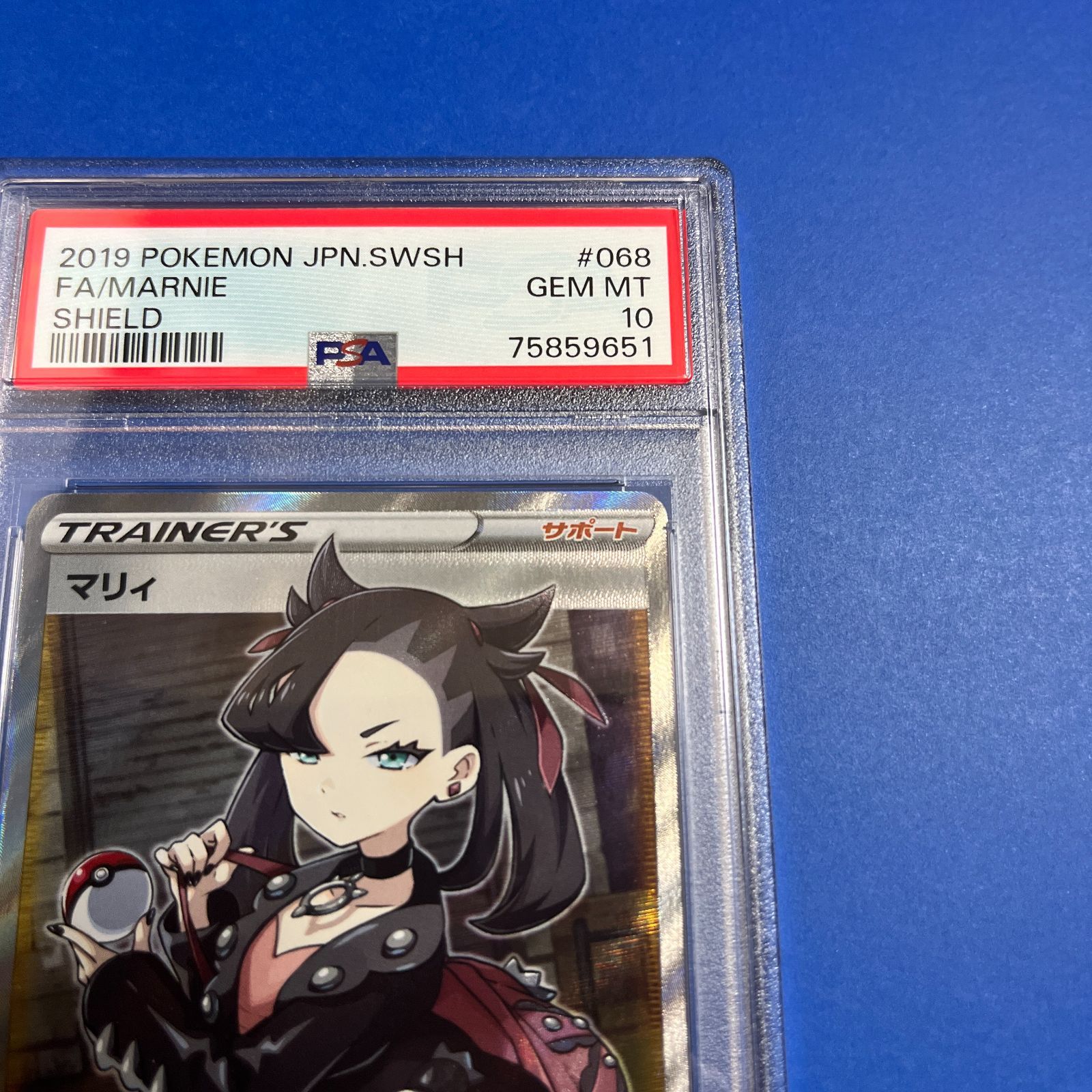 ポケモン - マリィsr ワンオーナー品 PSA10 シールドマリィSR S1H-068/060 ワンオーナー品 ポケモン
