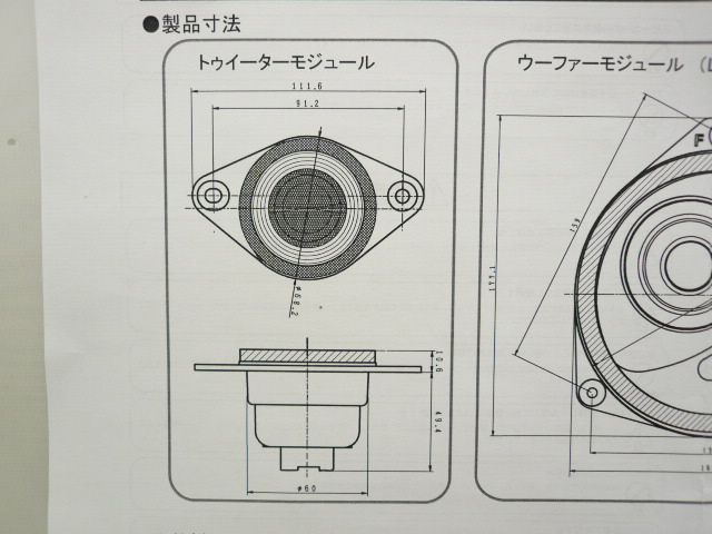 ソニックデザイン SF-S01E