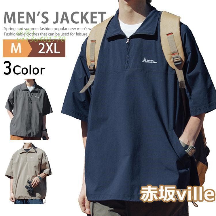 シャツ プルオーバーシャツ メンズ 無地 半袖 ハーフジップ ナイロン ゴルフウェア カットソー トップス Tシャツ ストリート  vii3u401770