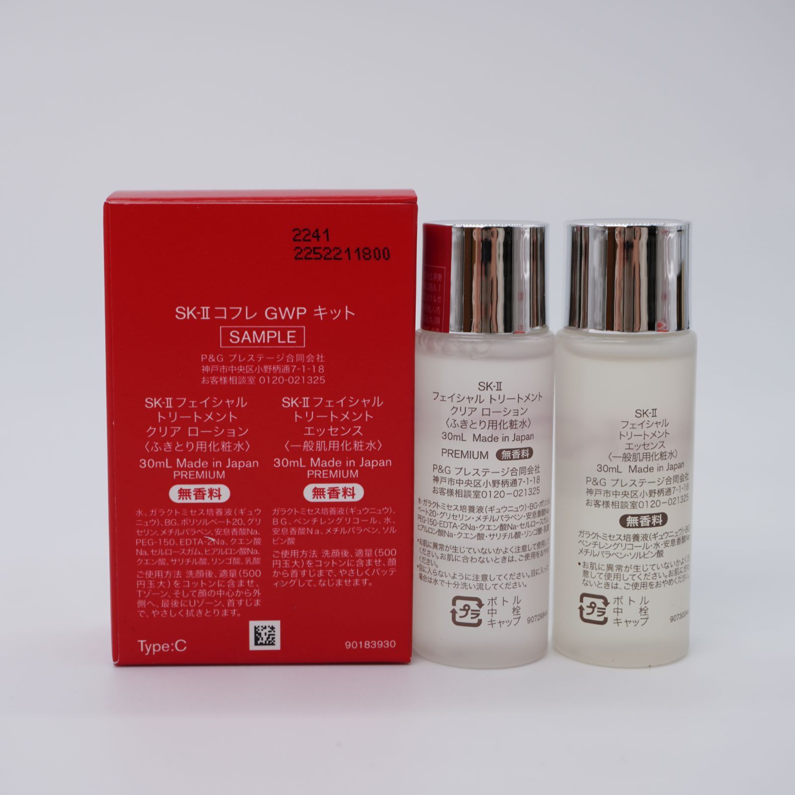 日本最大の SK-IIコフレGWP SK-II GWPキット キット コフレ ➁ GWP 